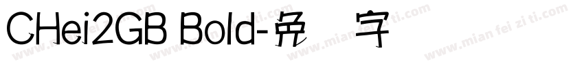 CHei2GB Bold字体转换